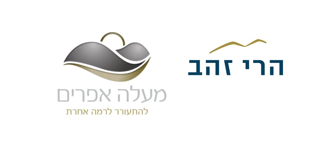 לוגואים: הרי זהב, מעלה אפרים